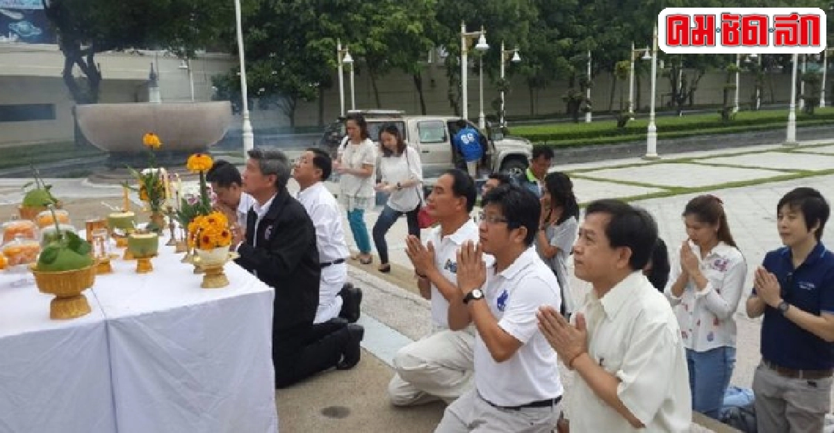 'อุเทน'บวงสรวงกราบสักการะร.1 'อุเทน'บวงสรวงกราบสักการะร.1