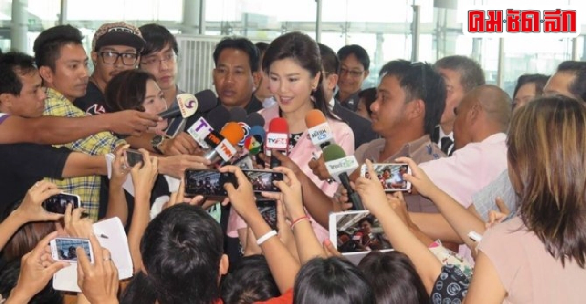 ยิ่งลักษณ์บินอุดรฯร่วมงานศพอดีตส.ส.พท. ยิ่งลักษณ์บินอุดรฯร่วมงานศพอดีตส.ส.พท.