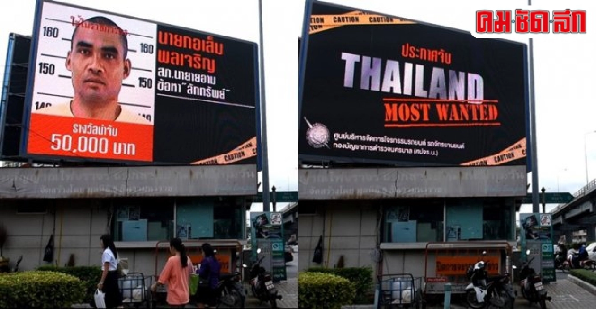 ปฏิทินหมายจับ...กลางสี่แยกหวังประชาชนช่วยแจ้งเบาะแส ปฏิทินหมายจับ...กลางสี่แยกหวังประชาชนช่วยแจ้งเบาะแส