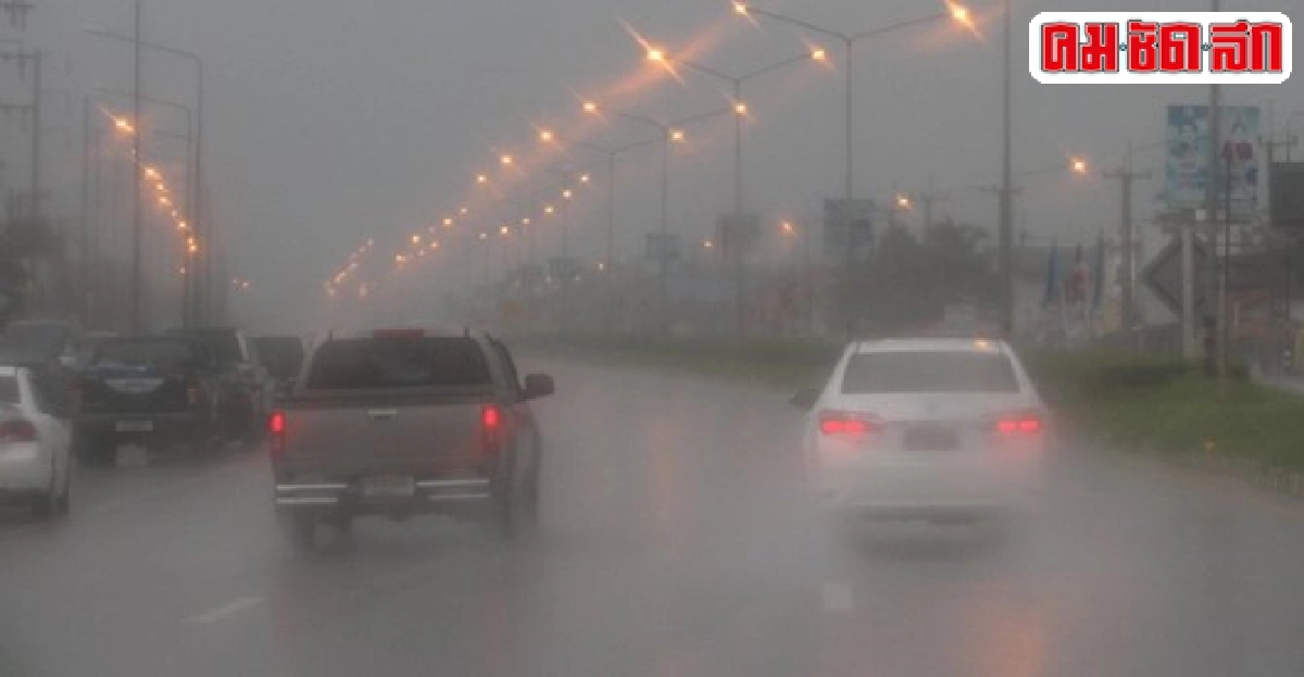 ไทยตอนบนฝนลด!อันดามันคลื่นสูง2-3ม. ไทยตอนบนฝนลด!อันดามันคลื่นสูง2-3ม.