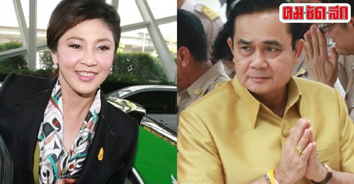 เทียบนโยบายบิ๊กตู่-ปูผูกติดปฏิรูปVSประชานิยม เทียบนโยบายบิ๊กตู่-ปูผูกติดปฏิรูปVSประชานิยม