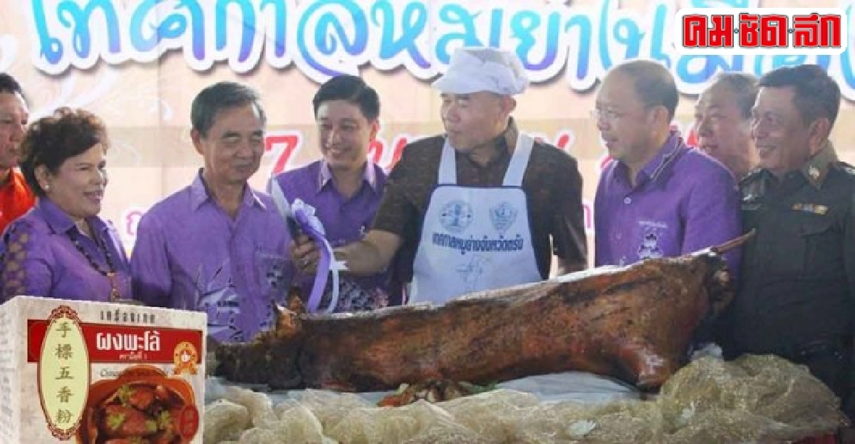 ครัวลอยฟ้า : หมูย่างเมืองตรัง ครัวลอยฟ้า : หมูย่างเมืองตรัง