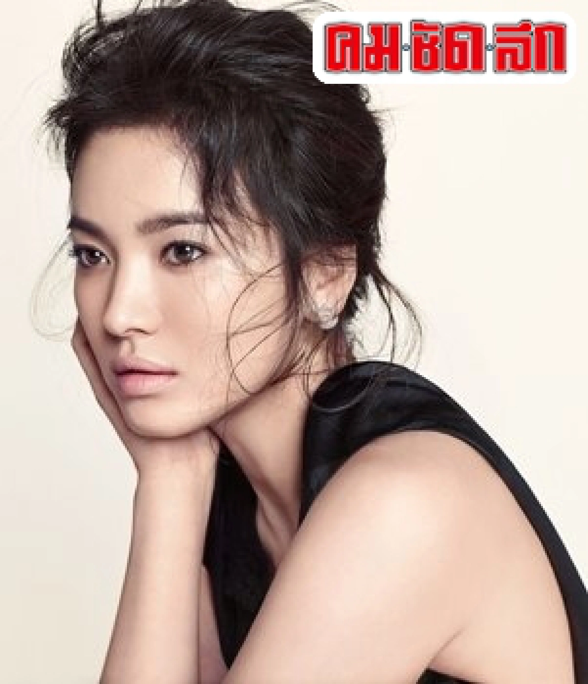 'ซองเฮเคียว'ฉาวโดนข้อหาเลี่ยงภาษีกว่า75ล้าน 'ซองเฮเคียว'ฉาวโดนข้อหาเลี่ยงภาษีกว่า75ล้าน