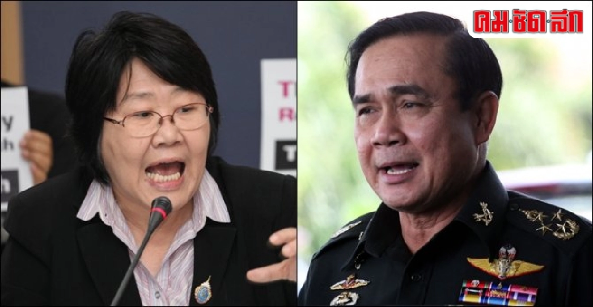 'รสนา'จี้'ประยุทธ์'สอบคืนระบบท่อก๊าซ