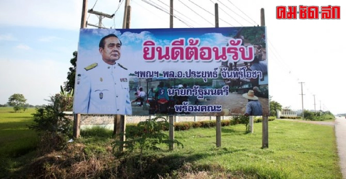 บิ๊กตู่ยันมีมาตรการยกเลิกกฎอัยการศึก บิ๊กตู่ยันมีมาตรการยกเลิกกฎอัยการศึก