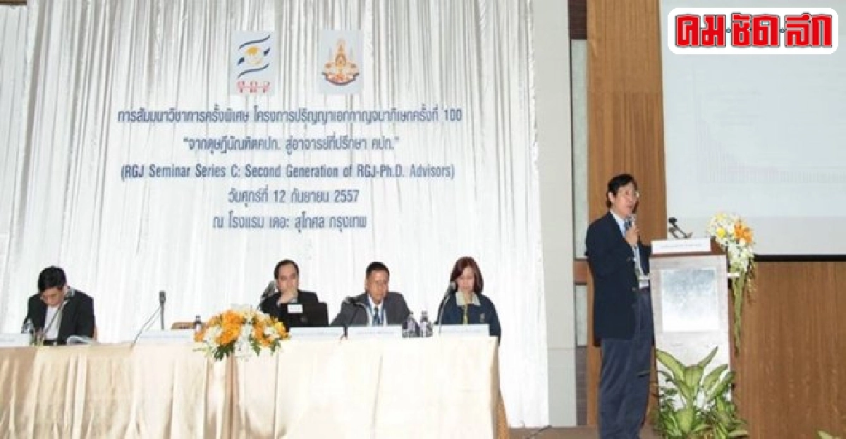 แย่อีกแล้ว!งานวิจัยไทยตามหลังมาเลย์ แย่อีกแล้ว!งานวิจัยไทยตามหลังมาเลย์