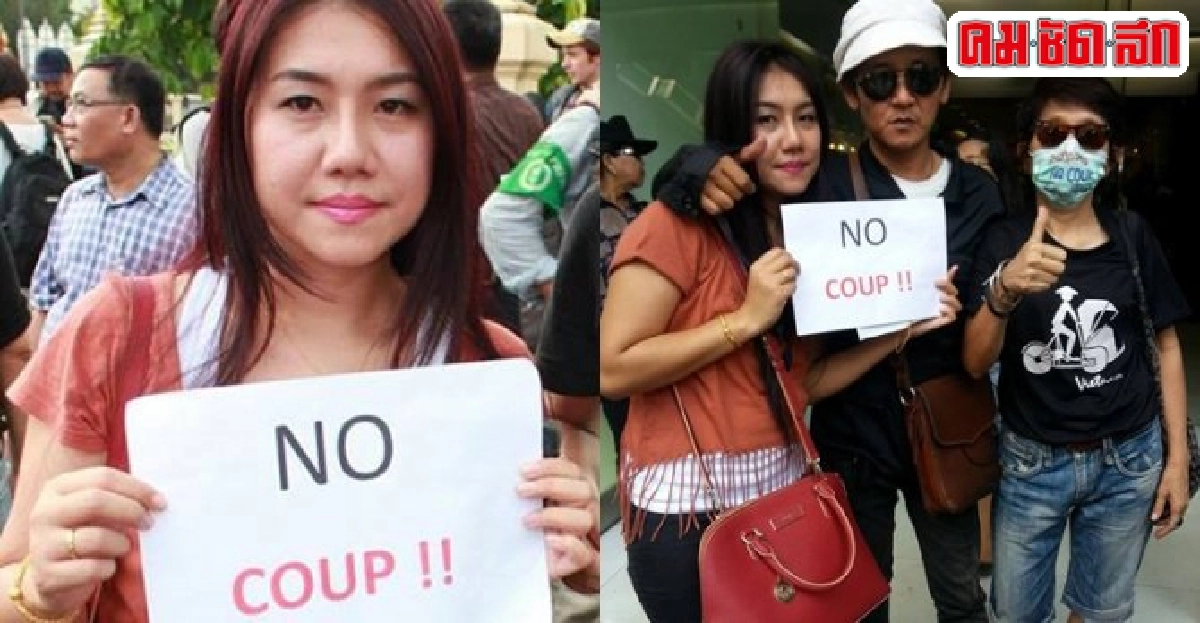 พลิกปูม'กริชสุดา'ของแสลงคสช. พลิกปูม'กริชสุดา'ของแสลงคสช.