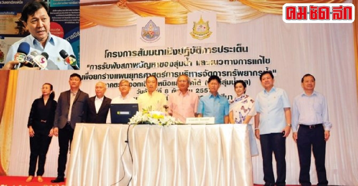 เสียงของคนลุ่มน้ำอีสานถึงคสช. เสียงของคนลุ่มน้ำอีสานถึงคสช.