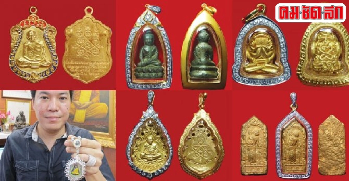 หนุ่ม แสงรุ่งเพ็ชร์ในมุม'คนขายเพชรมาเล่นพระ หนุ่ม แสงรุ่งเพ็ชร์ในมุม'คนขายเพชรมาเล่นพระ