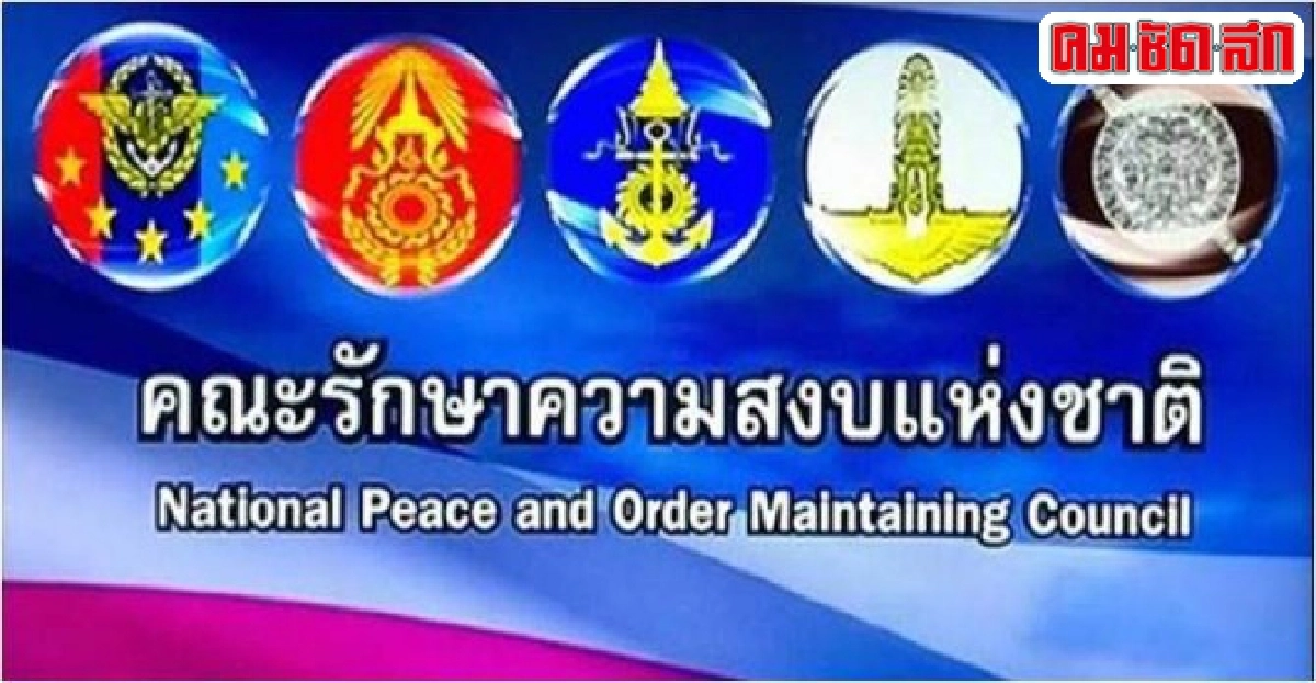 ปชช.พอใจการสร้างความปรองดองในวันนี้ ปชช.พอใจการสร้างความปรองดองในวันนี้