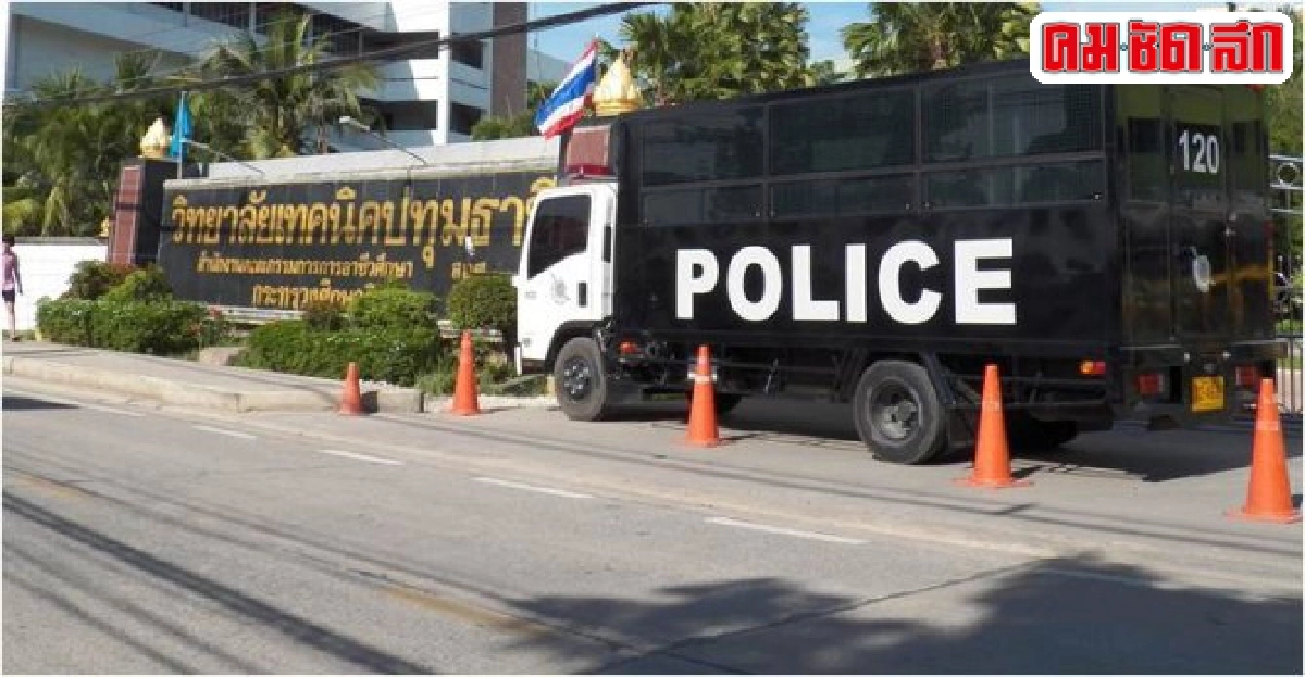 ยกเลิกจัดงานสถาปนาเทคนิคปทุมฯหวั่นเหตุวิวาท ยกเลิกจัดงานสถาปนาเทคนิคปทุมฯหวั่นเหตุวิวาท