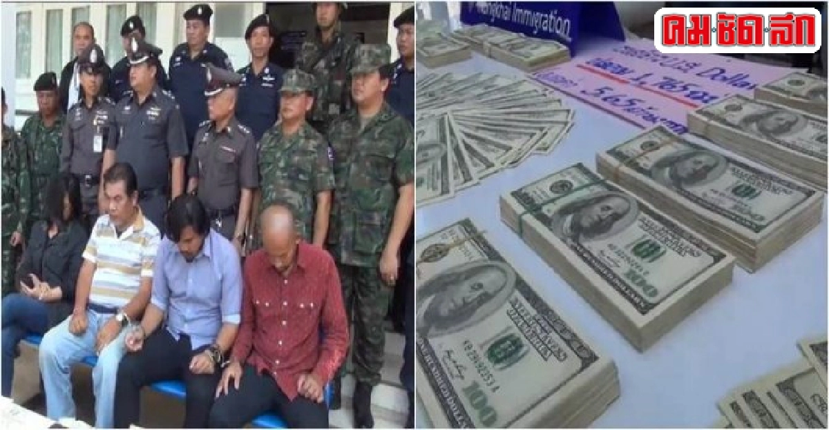 จับดอลล่าร์สหรัฐฯปลอมอ้างใช้ซื้อไม้ประดู่ที่ลาว