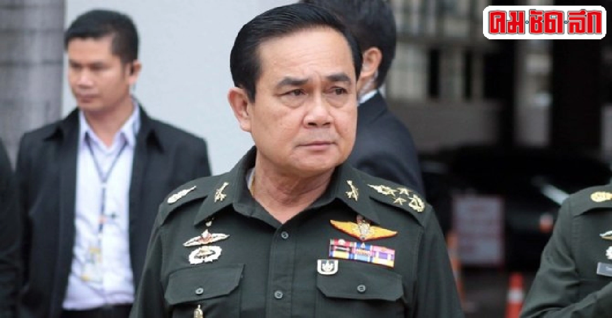 มาตรการภาษีเพื่อสังคม  