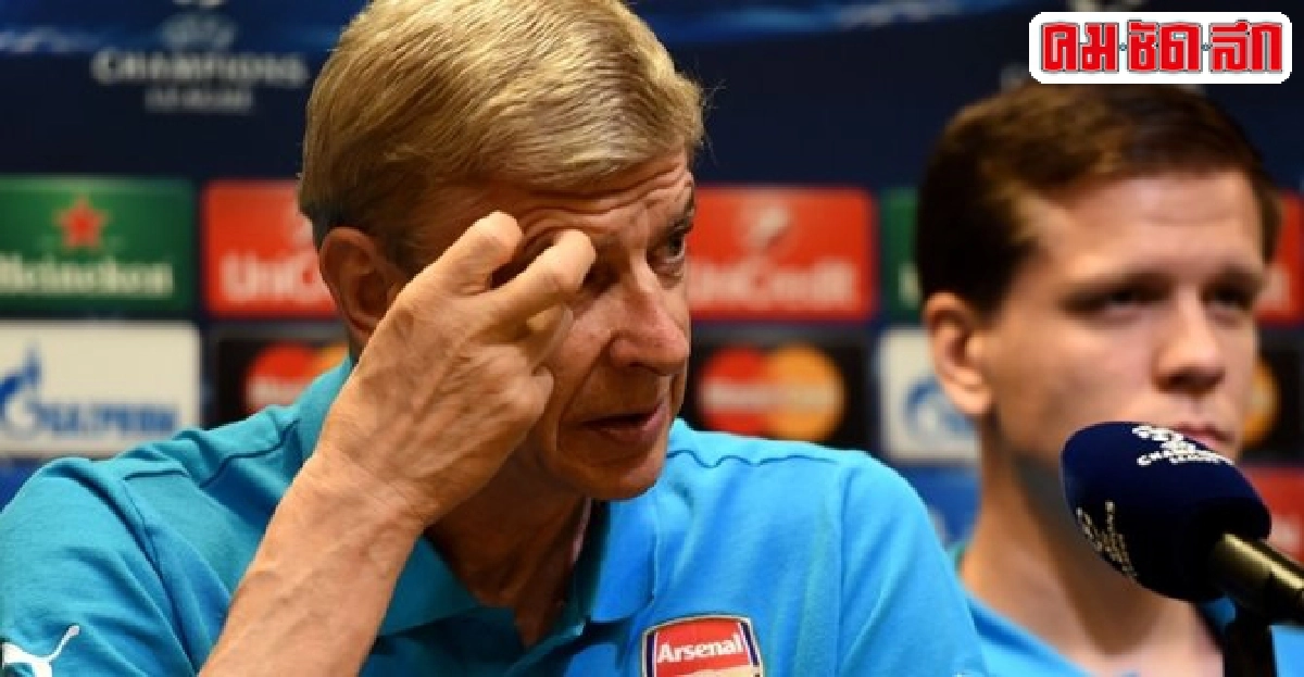 'เวนเกอร์'ชี้แชมป์ยุโรปลุ้นแค่2ชาติ 'เวนเกอร์'ชี้แชมป์ยุโรปลุ้นแค่2ชาติ