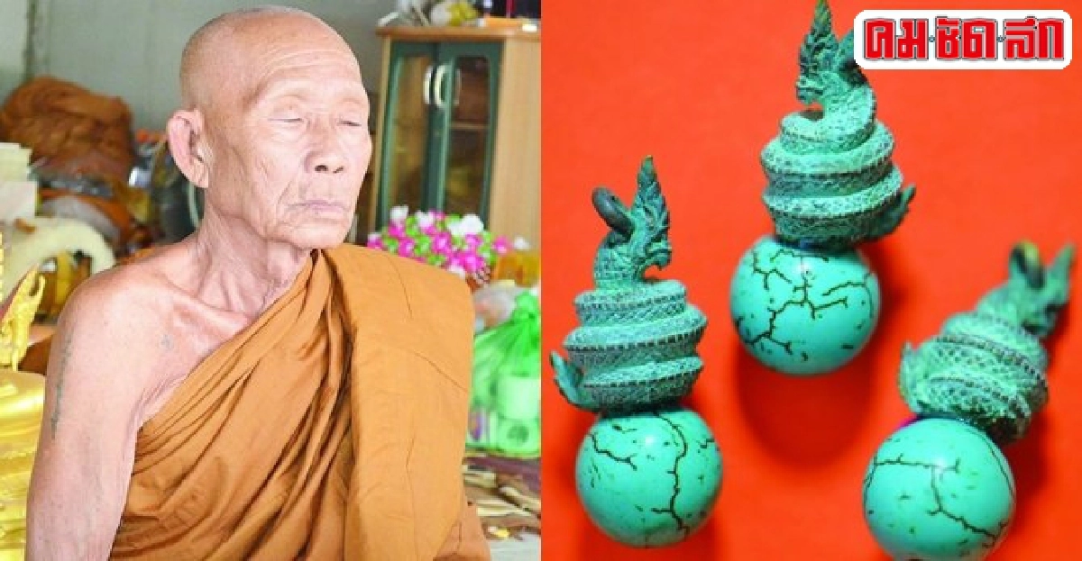 'พญานาคมรกต'หลวงปู่ประสิทธิ์วัดป่าแพงศรีจ.นครพนม 'พญานาคมรกต'หลวงปู่ประสิทธิ์วัดป่าแพงศรีจ.นครพนม