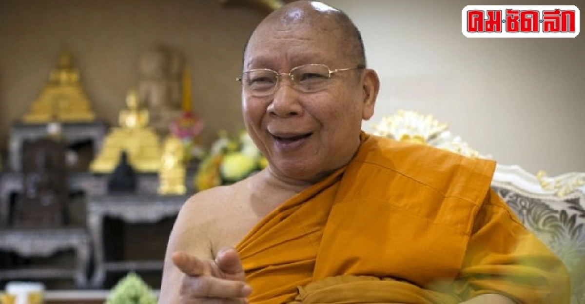 พระพรหมวชิรญาณเชื่อดวงเมืองดีหากทำดี พระพรหมวชิรญาณเชื่อดวงเมืองดีหากทำดี
