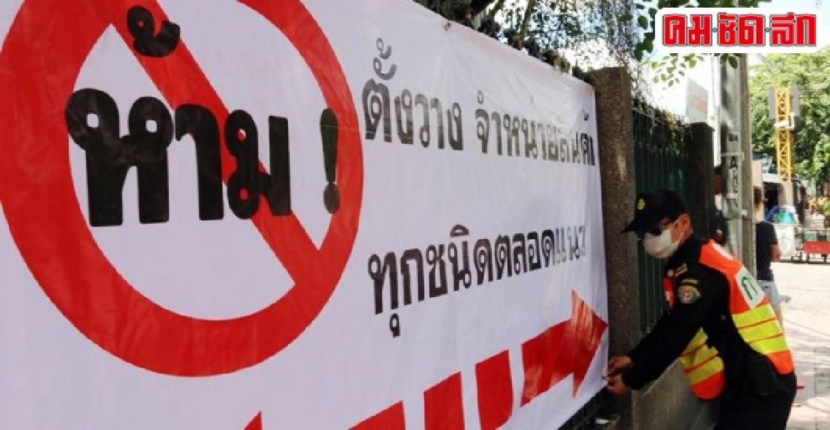 กทม.จัดระเบียบทางเท้าจตุจักร กทม.จัดระเบียบทางเท้าจตุจักร