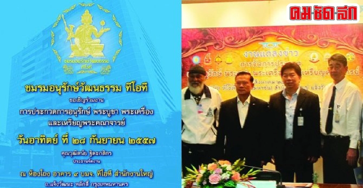 วุฒิ ทีโอทีกับวจี'เล่นพระดีกว่าเล่นหุ้น' วุฒิ ทีโอทีกับวจี'เล่นพระดีกว่าเล่นหุ้น'