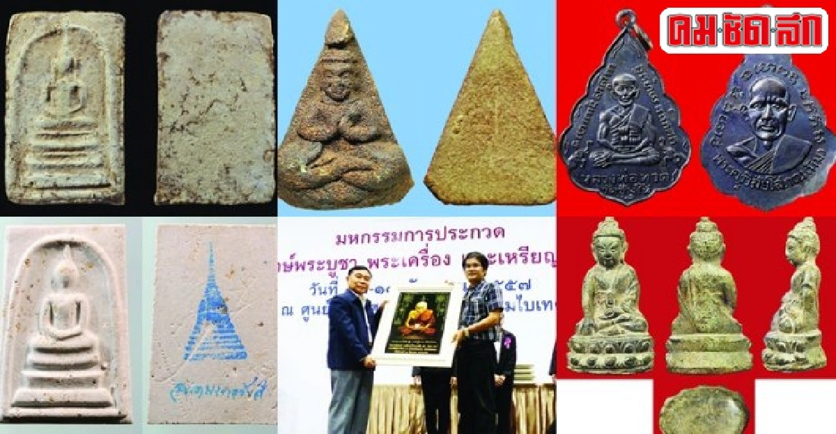 คมเลนส์ส่องพระวันเสาร์ที่20กันยายนพ.ศ.2557 