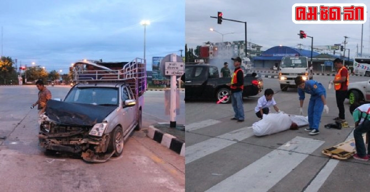 กระบะชนสนั่นรถอาสากลางแยกไฟแดงดับ1 กระบะชนสนั่นรถอาสากลางแยกไฟแดงดับ1