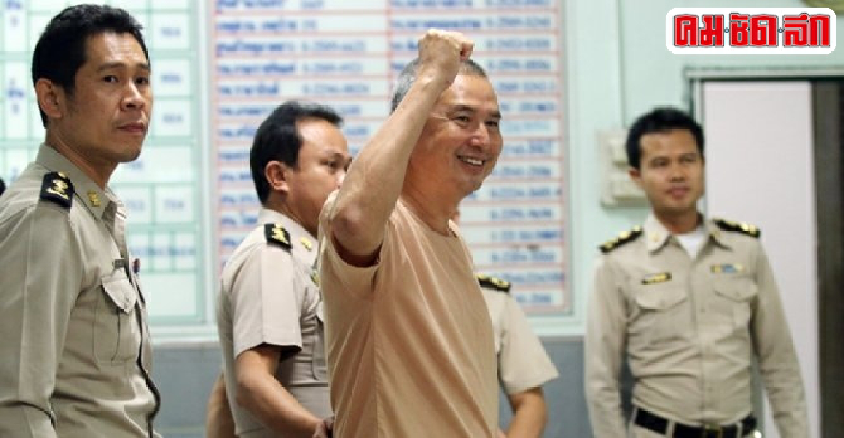 ยืนคุก!11ปี'สมยศ'หมิ่นเบื้องสูง