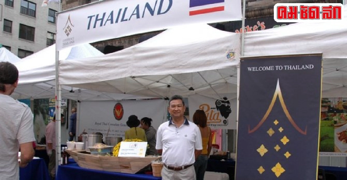 ชุมชนไทยในต่างแดนประจำวันที่20ก.ย.57 ชุมชนไทยในต่างแดนประจำวันที่20ก.ย.57