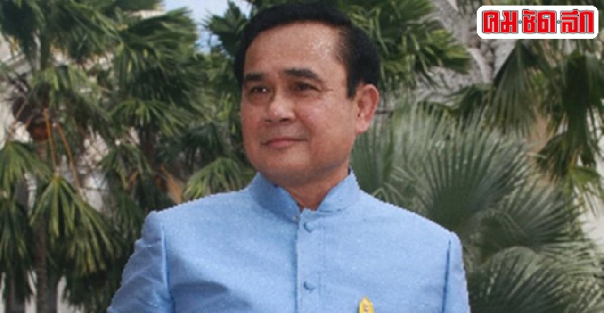 ฉายานายกฯ ฉายานายกฯ