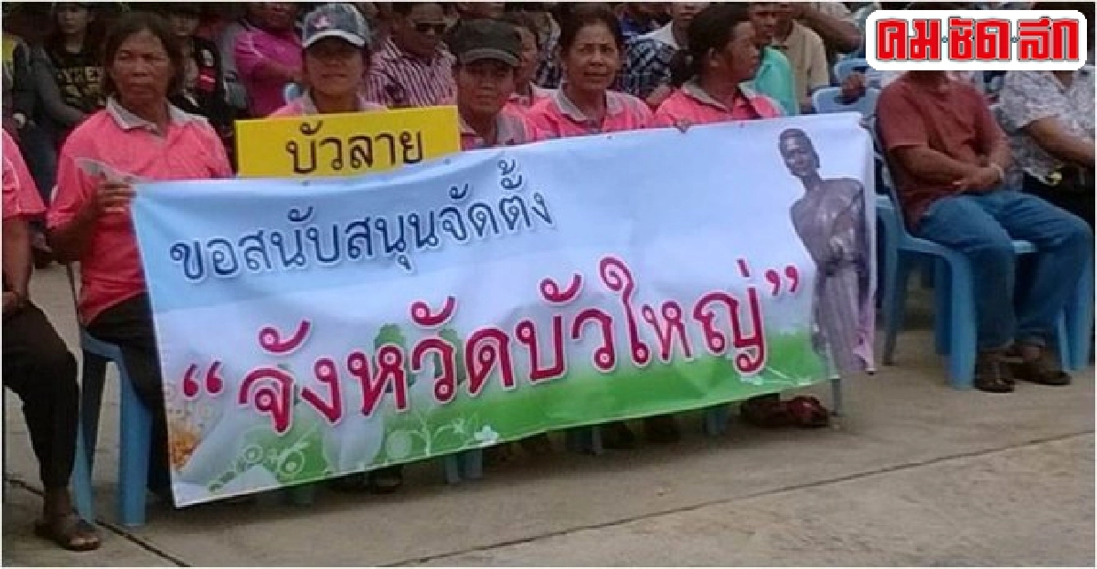 นิด้าโพลชาวโคราชค้านตั้งจ.บัวใหญ่แนะประชามติ