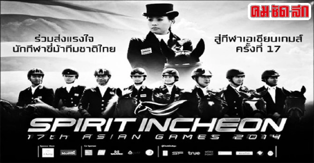 'บิ๊กแอส'ส่งกำลังใจสู้เอเชียนเกมส์ผ่านเพลง'ใจสู่ฝัน-สปิริต 'บิ๊กแอส'ส่งกำลังใจสู้เอเชียนเกมส์ผ่านเพลง'ใจสู่ฝัน-สปิริต