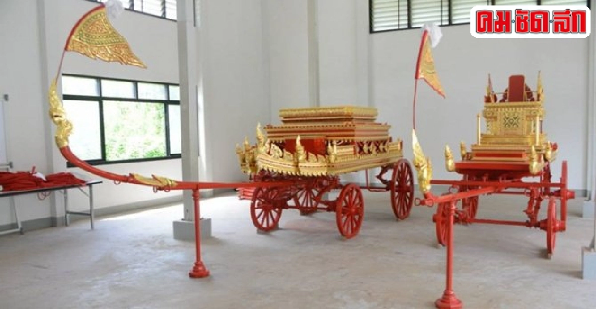 ราชรถเชิญพระศพสมเด็จพระสังฆราชเสร็จแล้ว ราชรถเชิญพระศพสมเด็จพระสังฆราชเสร็จแล้ว