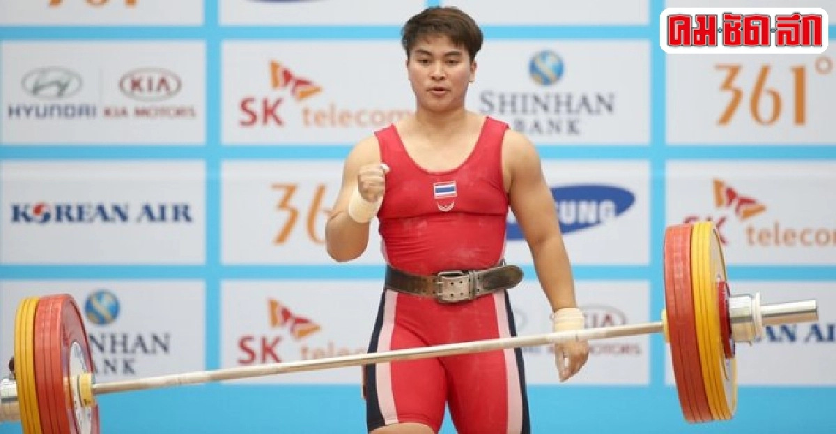 'แต้ว'ยกไม่ขึ้นวืดทุกเหรียญ 'แต้ว'ยกไม่ขึ้นวืดทุกเหรียญ