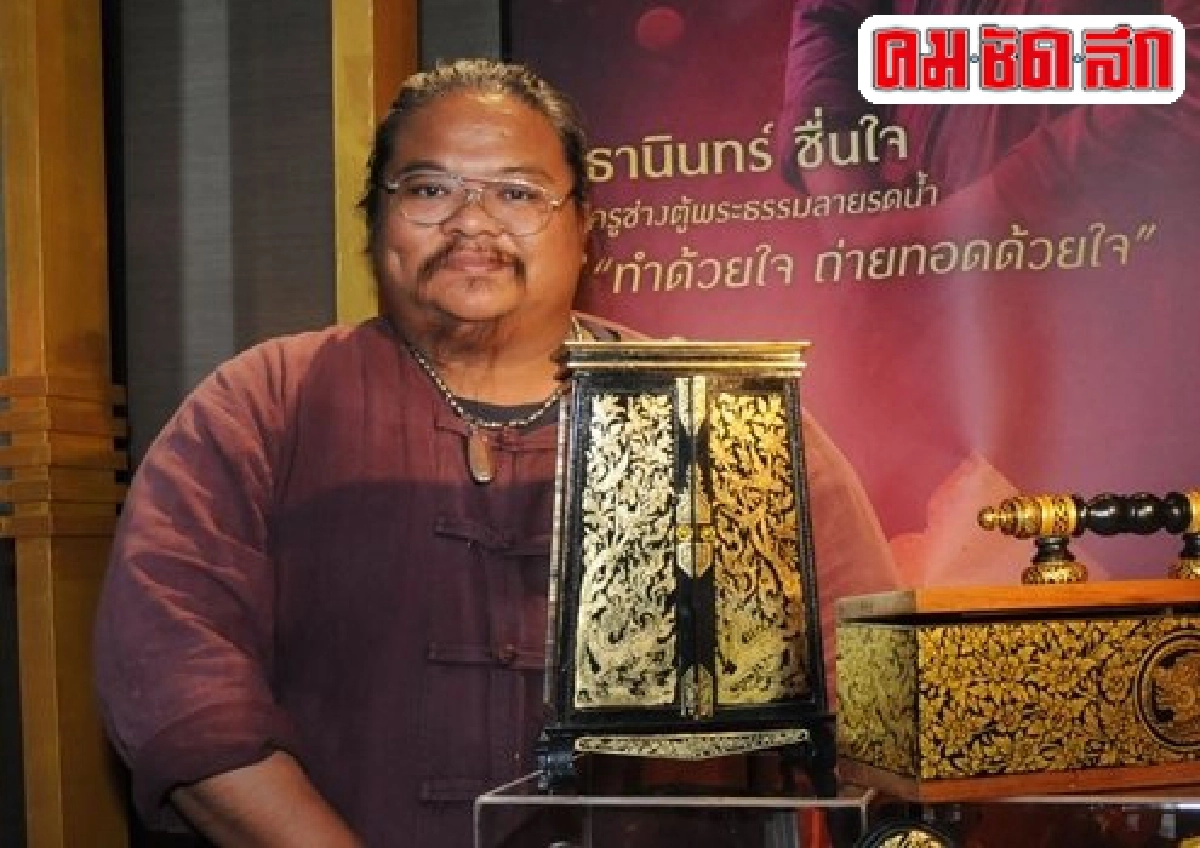 ลักซ์เชิดชู7บรมครูงานหัตถศิลป์
