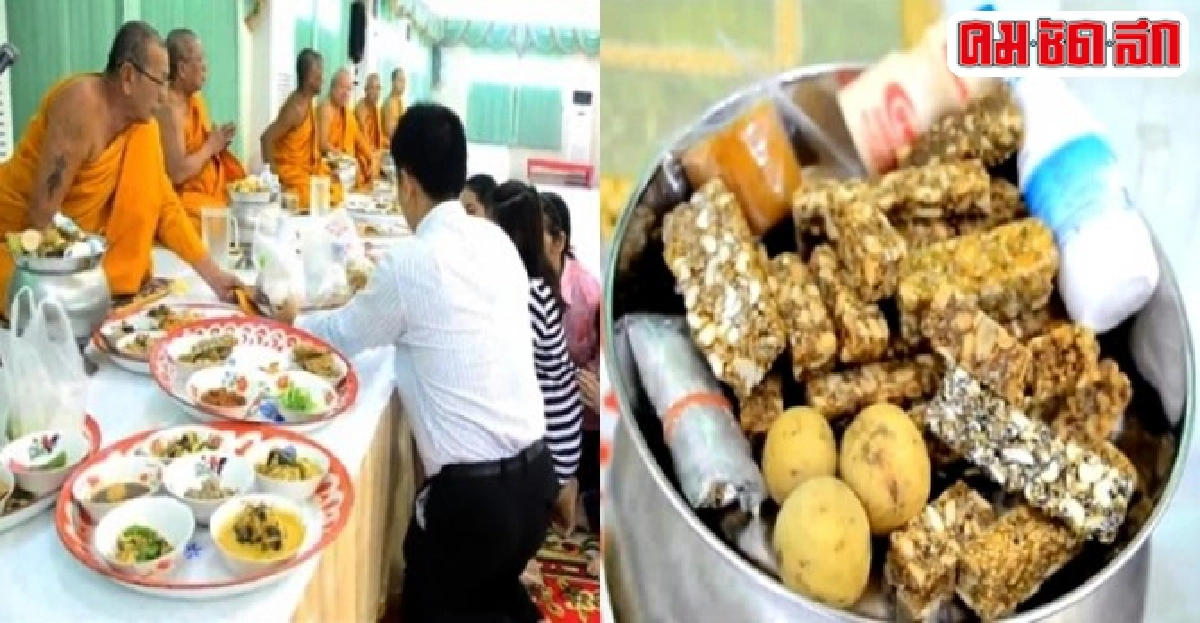 ปชช.ตักบาตรกระยาสารทวันสารทไทย ปชช.ตักบาตรกระยาสารทวันสารทไทย