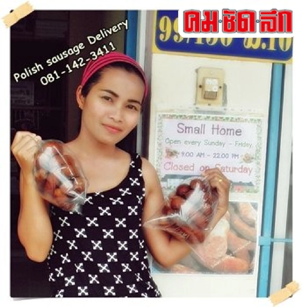 'เมื่อสู้ความสำเร็จก็รออยู่ข้างหน้า' 'เมื่อสู้ความสำเร็จก็รออยู่ข้างหน้า'