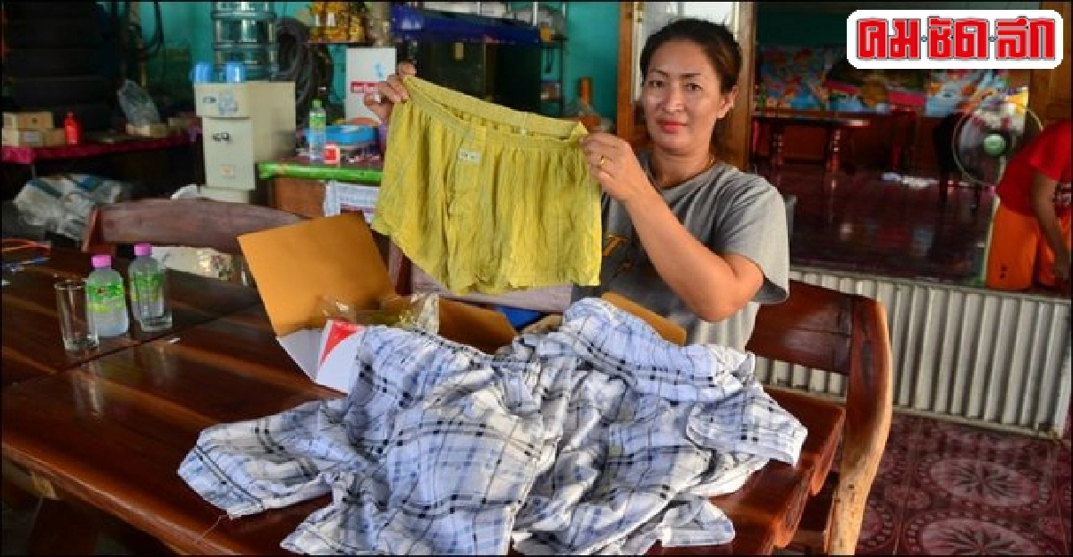 ถูกหลอก!โอนเงินซื้อไอโฟนแต่ได้กางเกงในแทน ถูกหลอก!โอนเงินซื้อไอโฟนแต่ได้กางเกงในแทน