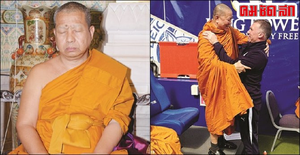 สวดล้างอาถรรพณ์ที่ 'เลสเตอร์' รวมยอดเกจิดังลัดฟ้าสยบ 'ผีแดง' สวดล้างอาถรรพณ์ที่ 'เลสเตอร์' รวมยอดเกจิดังลัดฟ้าสยบ 'ผีแดง'