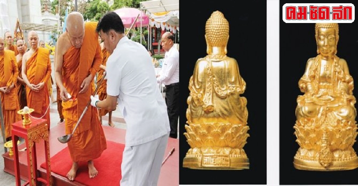 วัดบวรฯจัดสร้าง'พระกริ่งจีนต้าเยิ่นถะ'