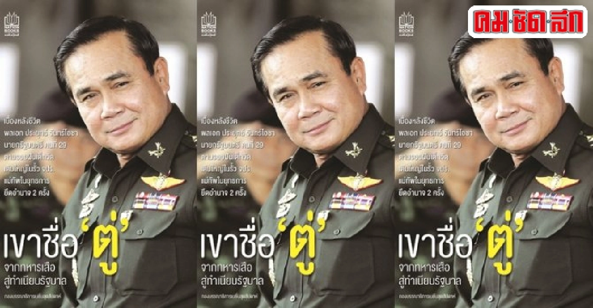 เขาชื่อตู่ตัวต.สิมาแรงมากสัญชาตญาณบอก