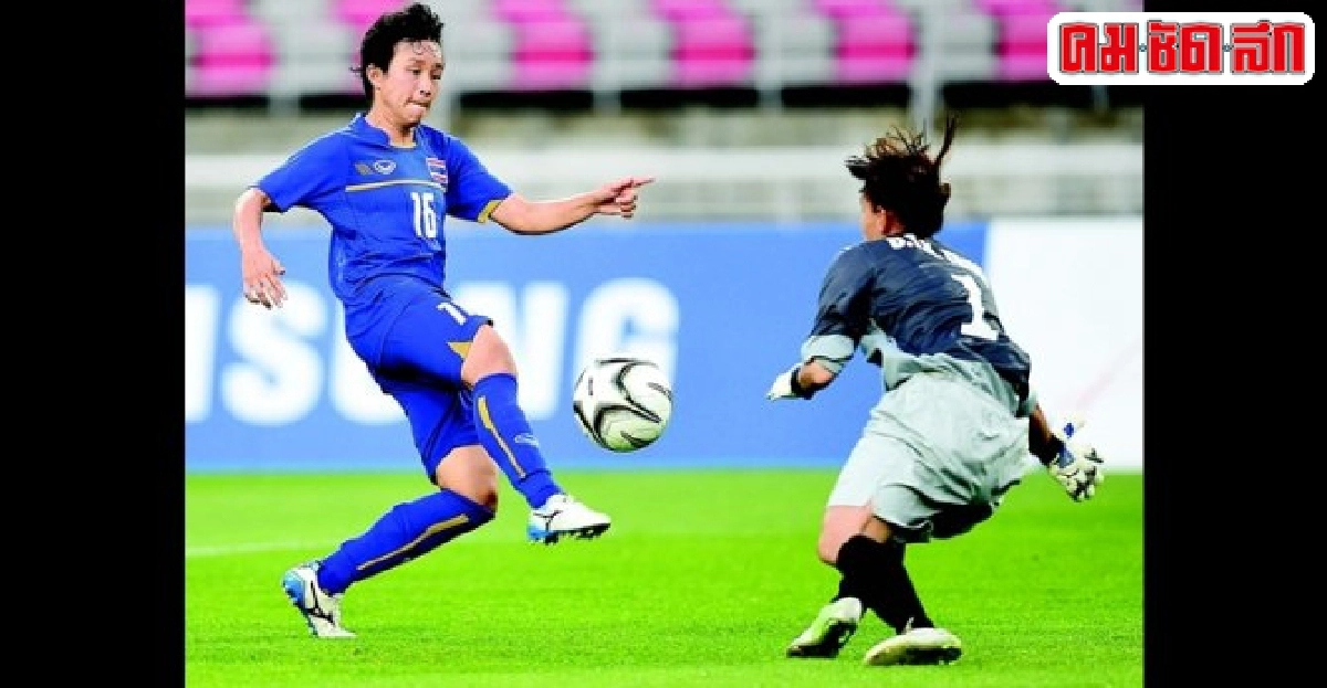 บอลหญิงร่ำไห้พ่ายญวนร่วง! บอลหญิงร่ำไห้พ่ายญวนร่วง!