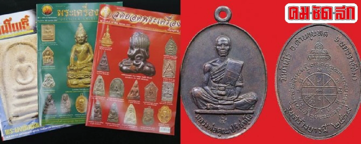 คมเลนส์ส่องพระประจำวันเสาร์ที่27กันยายน2557  