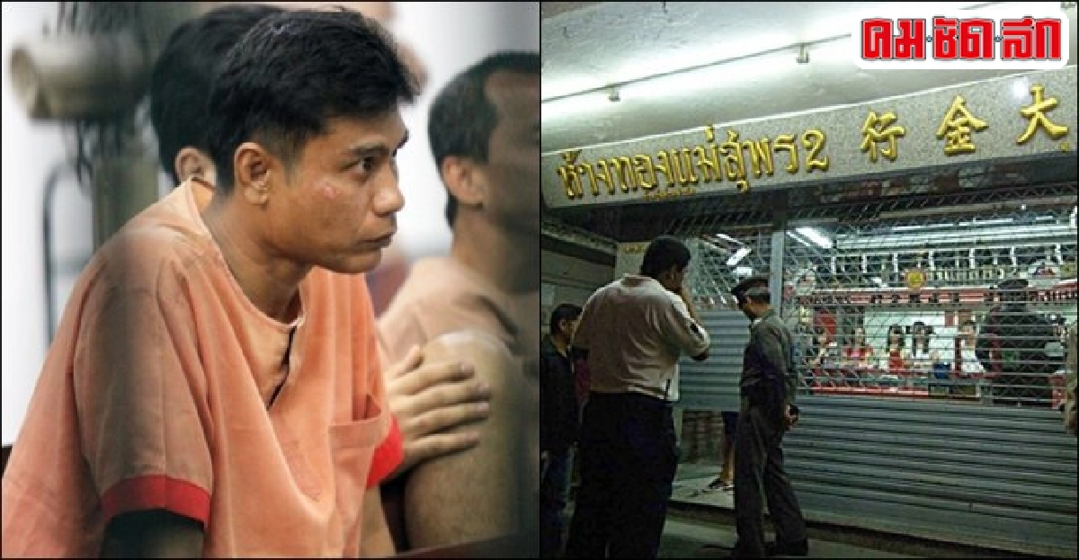 หัวกระสุนมัด 'ร.ต.อ.' ปล้นร้านทองใช้หนี้ธนาคาร หัวกระสุนมัด 'ร.ต.อ.' ปล้นร้านทองใช้หนี้ธนาคาร