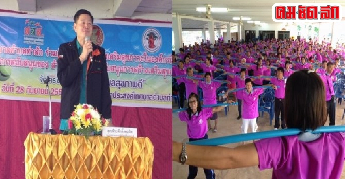 'พีระศักดิ์'จับมือสสส.กระตุ้นชุมชนท่าสักสนใจสุขภาวะ 'พีระศักดิ์'จับมือสสส.กระตุ้นชุมชนท่าสักสนใจสุขภาวะ