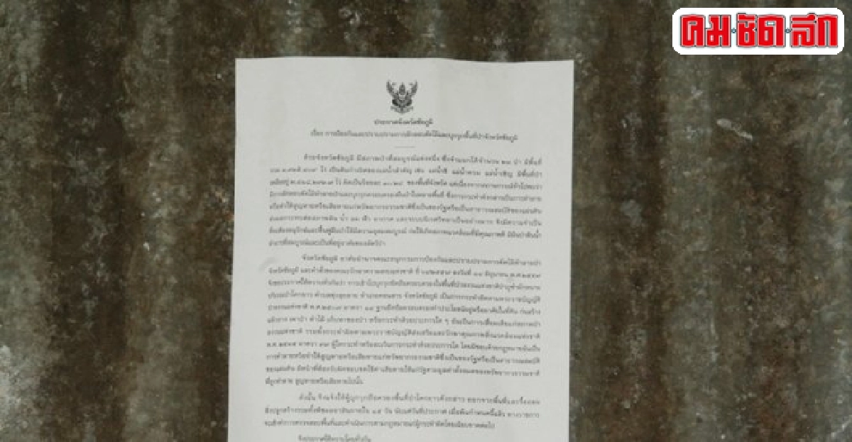ปฏิรูปลดความเหลื่อมล้้ำ ปฏิรูปลดความเหลื่อมล้้ำ