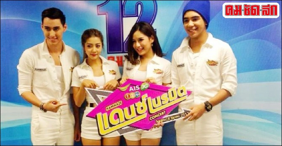 'ฟาง-เนย'ชวน2หนุ่ม'ไปป์-พาร์ท'ร่วมเขย่าฟลอร์ 'ฟาง-เนย'ชวน2หนุ่ม'ไปป์-พาร์ท'ร่วมเขย่าฟลอร์