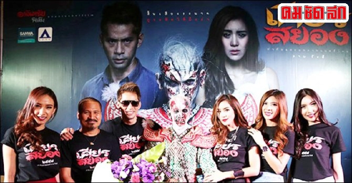 มองผ่านเลนส์คม:ต่อต้าน'เศียรสยอง'! มองผ่านเลนส์คม:ต่อต้าน'เศียรสยอง'!
