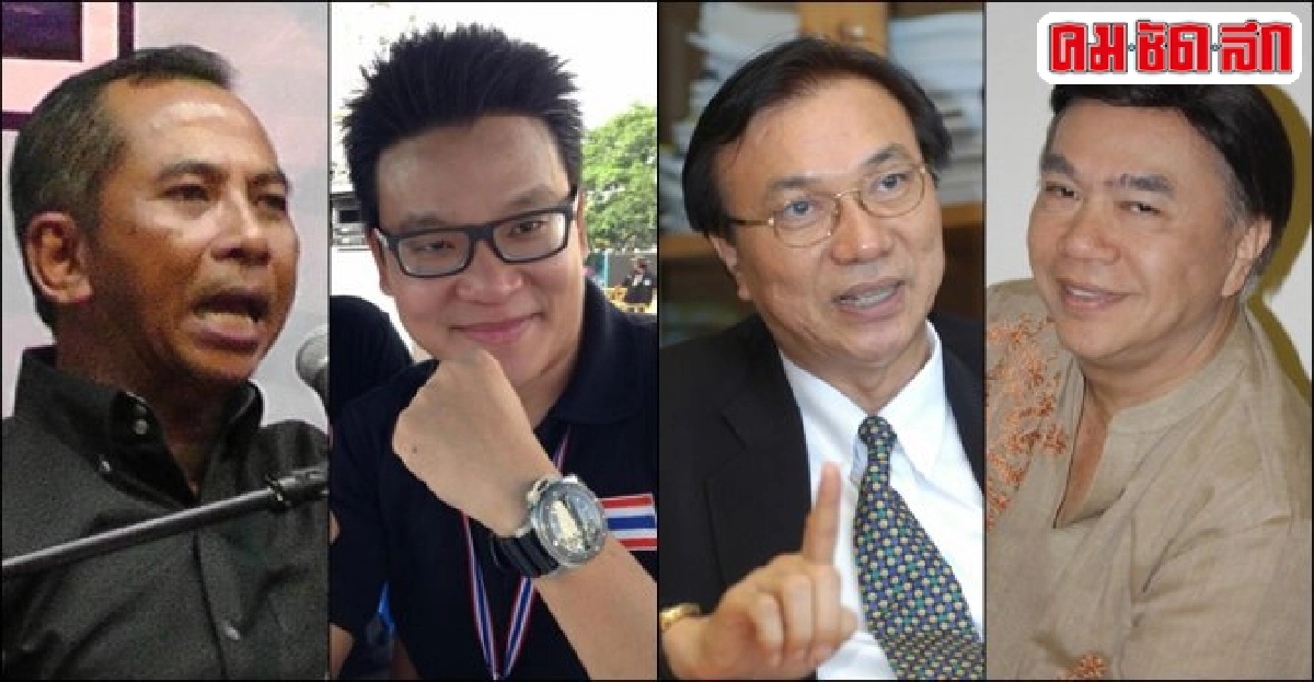 เลื่อนตรวจหลักฐาน'กปปส.'กบฏ! เลื่อนตรวจหลักฐาน'กปปส.'กบฏ!