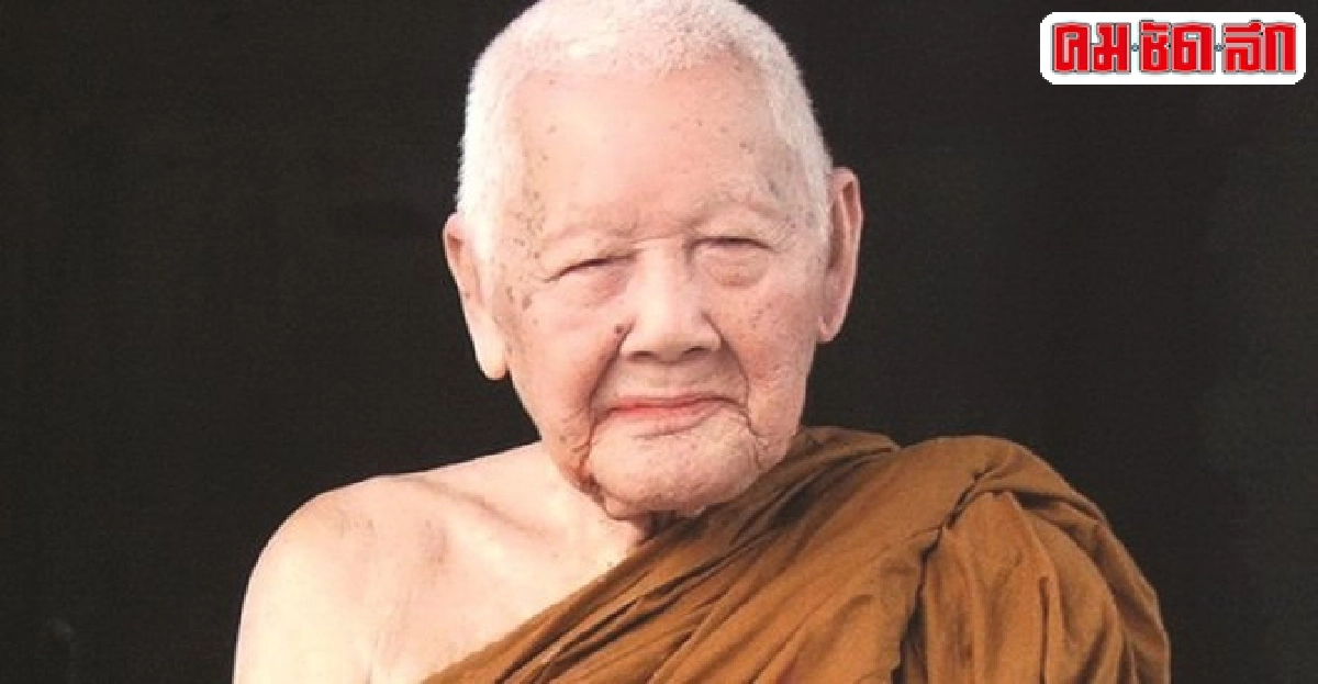 ร่วมงานบุญอายุวัฒนมงคล๑๐๓ปีหลวงปู่จันทร์ศรี ร่วมงานบุญอายุวัฒนมงคล๑๐๓ปีหลวงปู่จันทร์ศรี