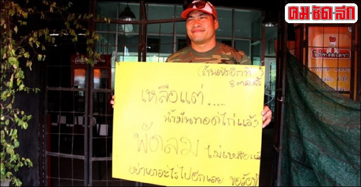 โจรกรุงย่ามใจ!งัดร้านไก่ทอดบ๊วย-เวียร์ครั้งที่3 โจรกรุงย่ามใจ!งัดร้านไก่ทอดบ๊วย-เวียร์ครั้งที่3