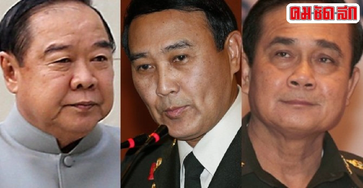 ผบ.เหล่าทัพเปลี่ยนยกแผงเสาหลักค้ำรัฐในโครงสร้างคสช. ผบ.เหล่าทัพเปลี่ยนยกแผงเสาหลักค้ำรัฐในโครงสร้างคสช.