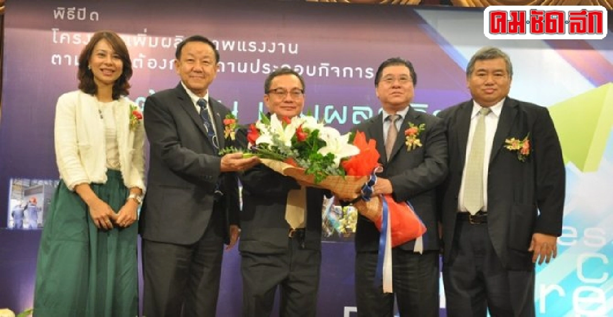 'ลดต้นทุน เพิ่มผลผลิต'200บริษัทกว่า1.6พันล้าน 'ลดต้นทุน เพิ่มผลผลิต'200บริษัทกว่า1.6พันล้าน